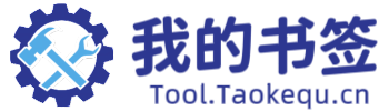 我的书签